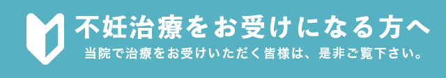 初めての方はこちら